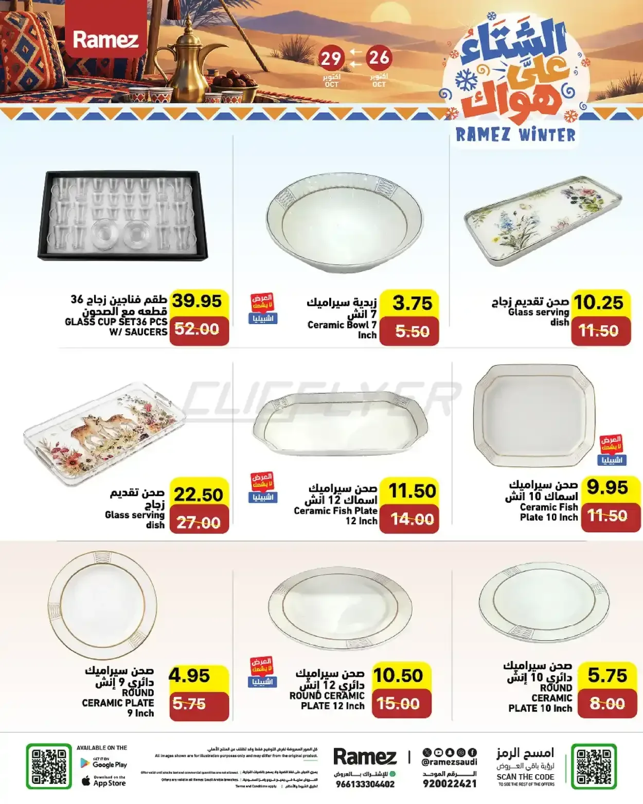 صفحة 24