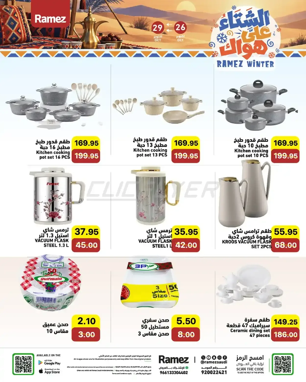 صفحة 25