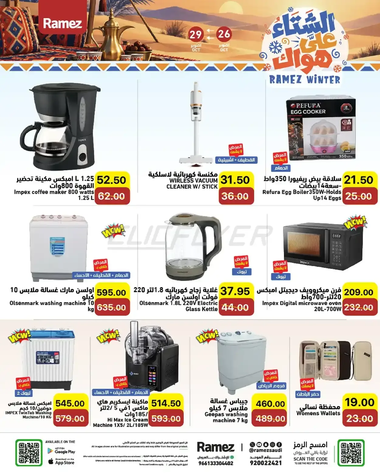 صفحة 28