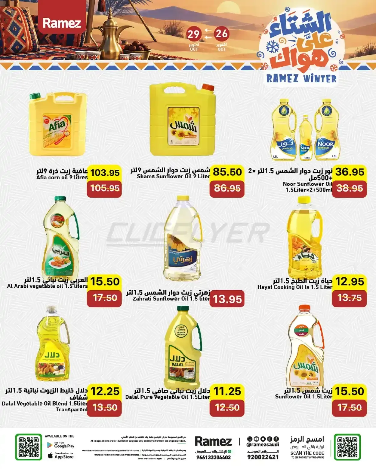 صفحة 3