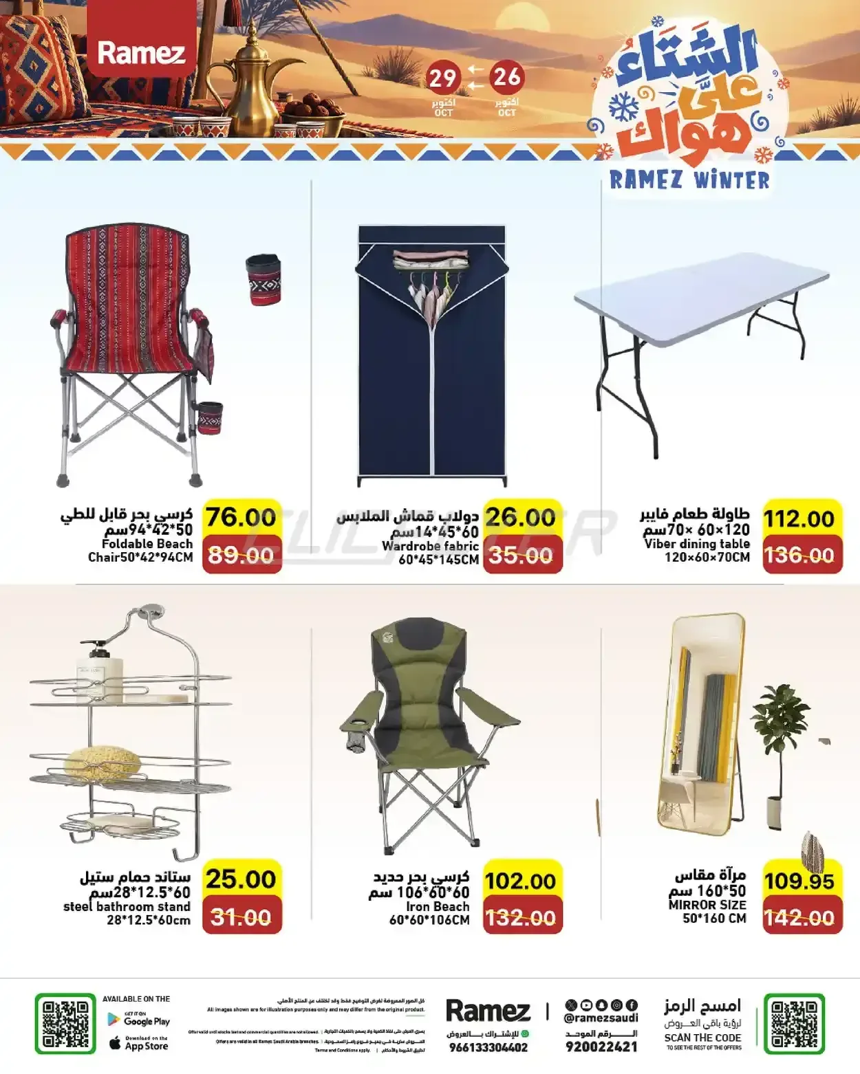 صفحة 30