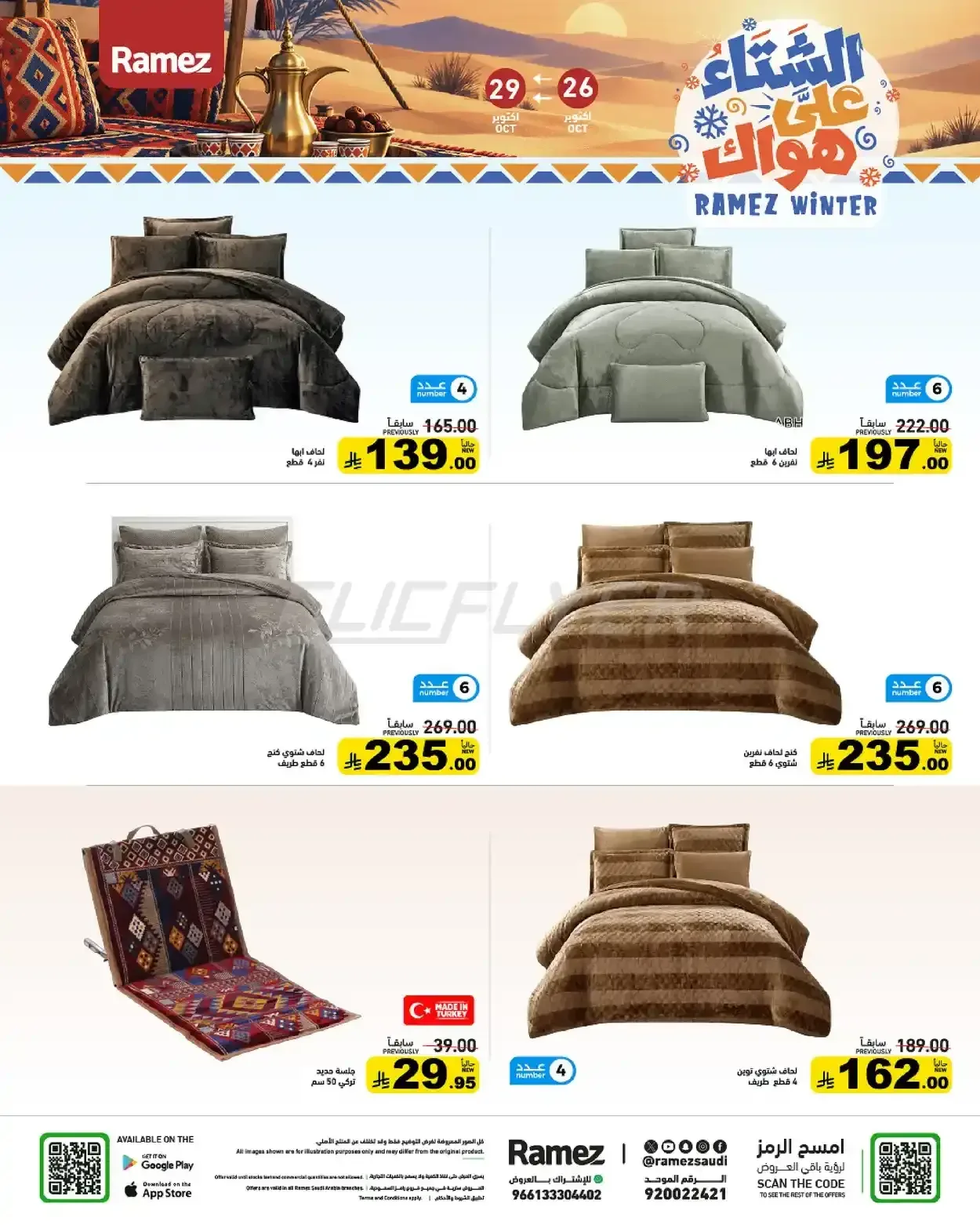 صفحة 42