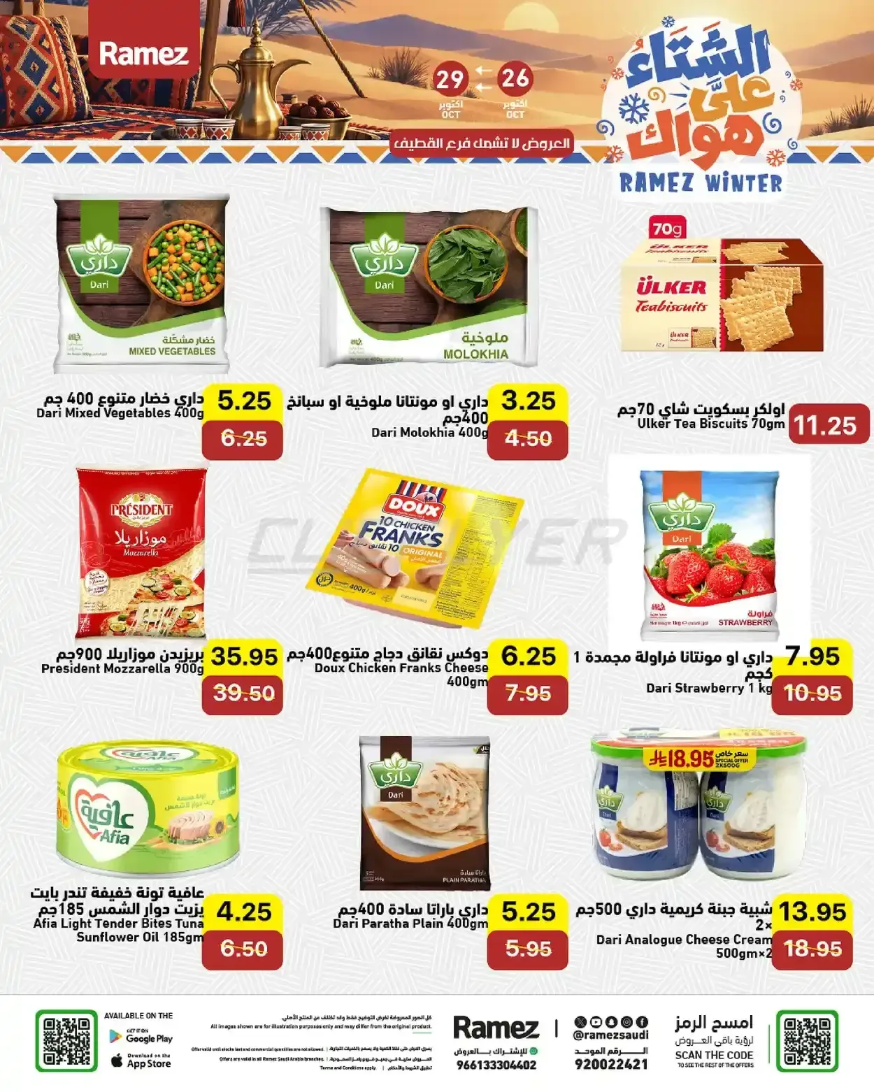 صفحة 6