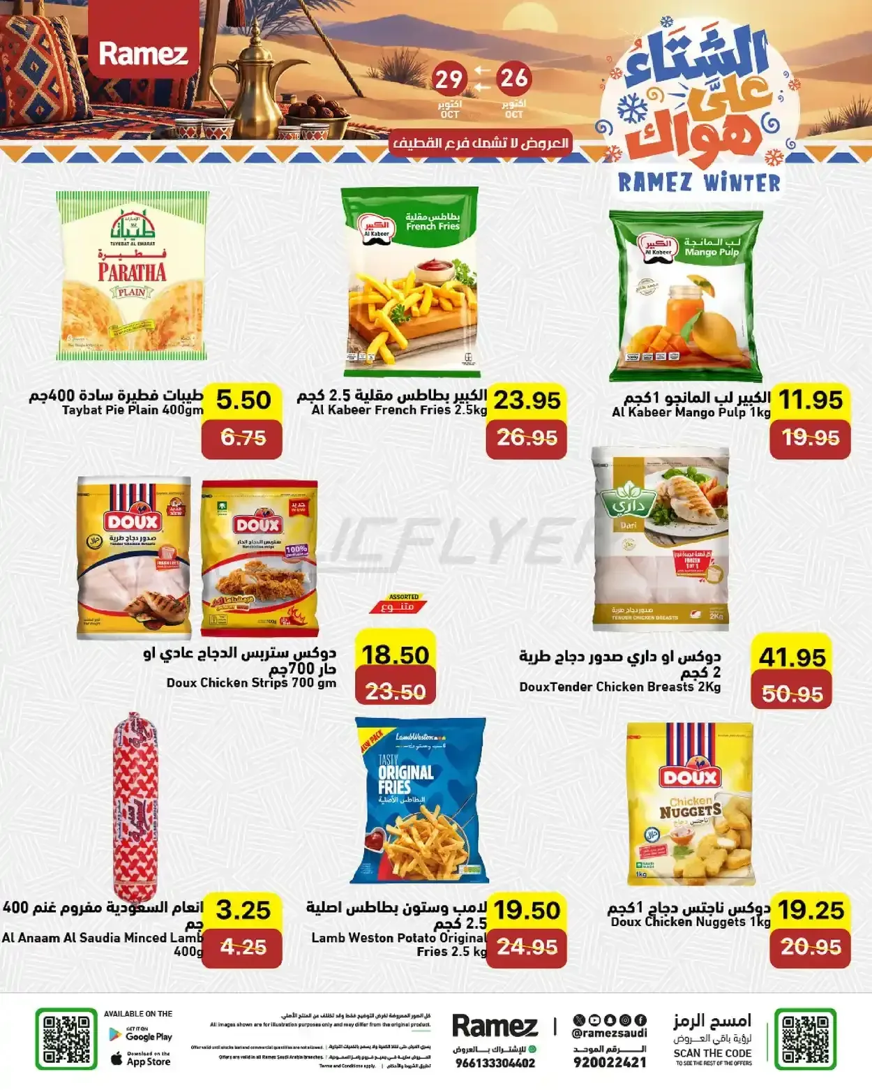 صفحة 7