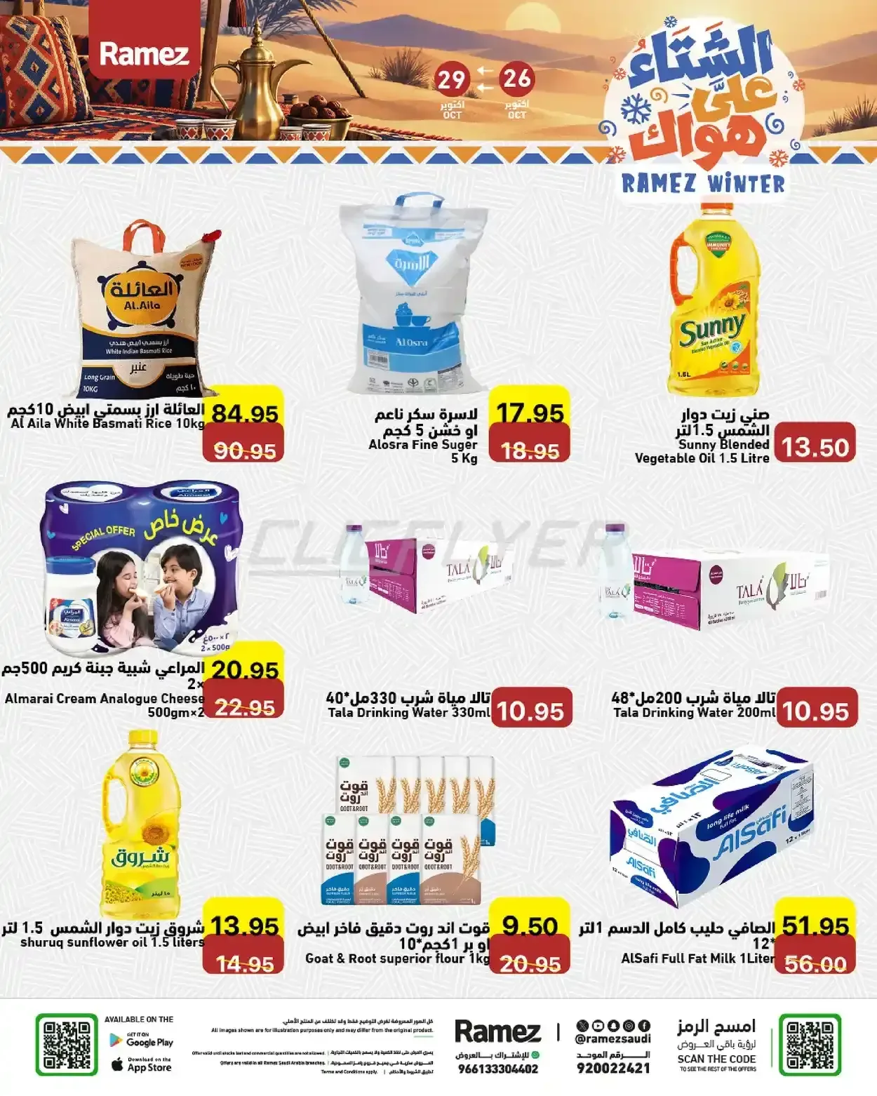صفحة 8
