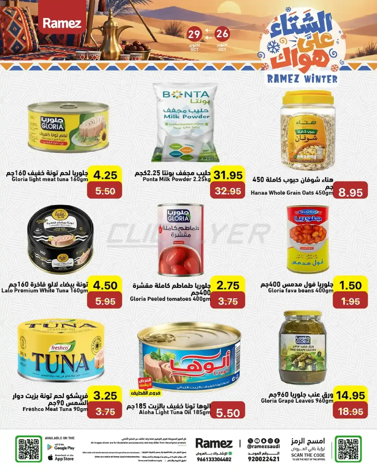 صفحة 9
