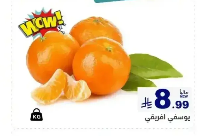 يوسفي افريقي
