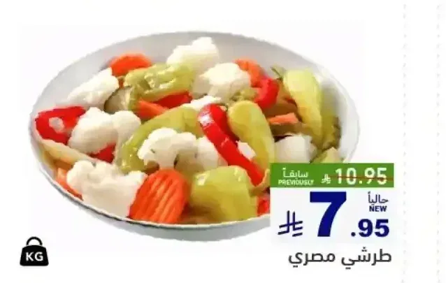 طرشي مصري