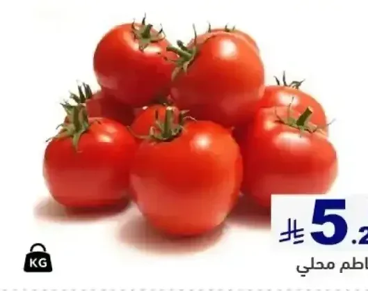 طماطم محلي