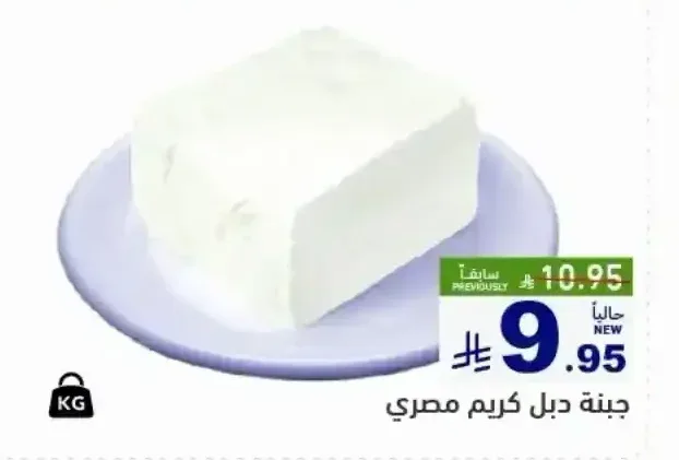 جبنة دبل كريم مصري