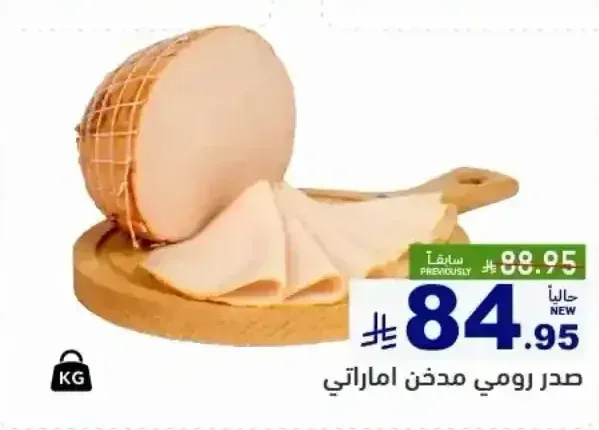 صدر رومي مدخن اماراتي
