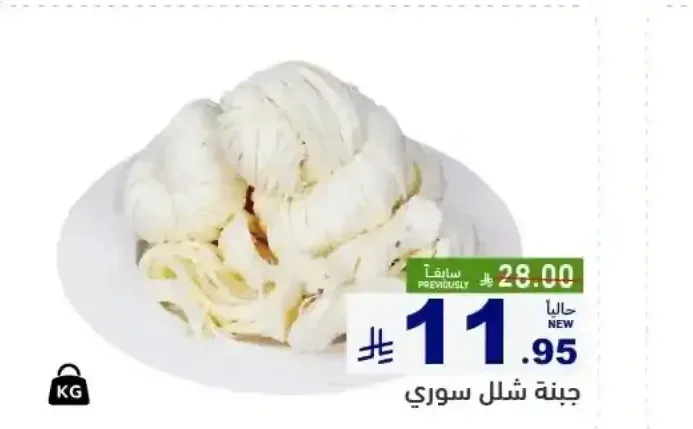 جبنة شلل سوري