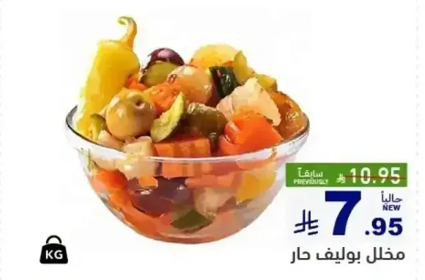 مخلل بوليف حار