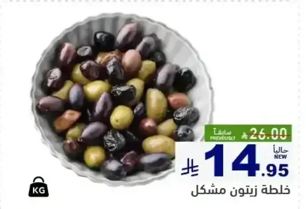 خلطة زيتون مشكل