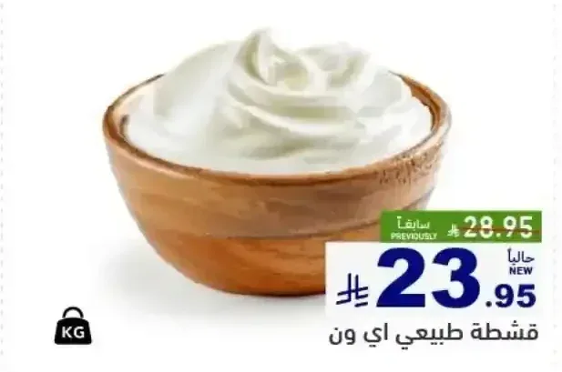 قشطة طبيعي اي ون