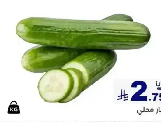 خيار محلي