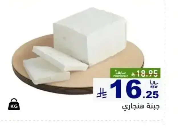 جبنة هنغاري