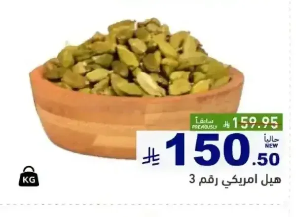 هيل امريكي رقم 3