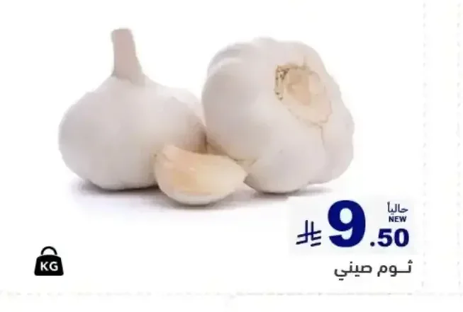 ثوم صيني