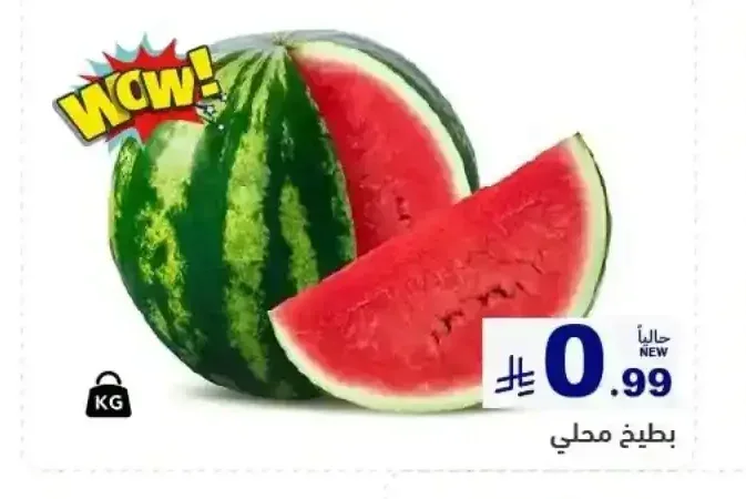 بطيخ محلي