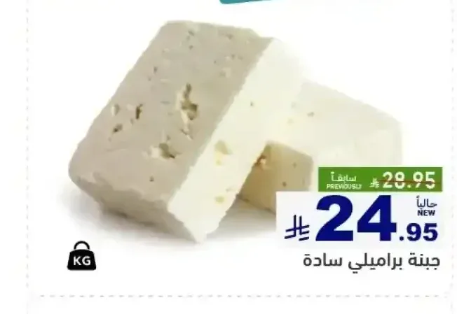 جبنة براميلي سادة