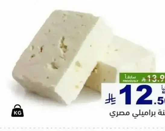 جبنة براميلي مصري