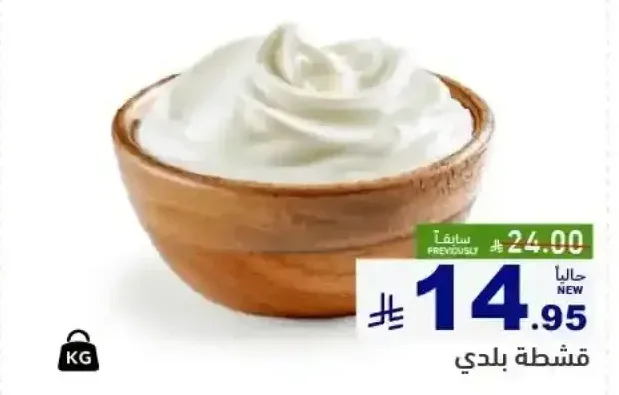 قشطة بلدي