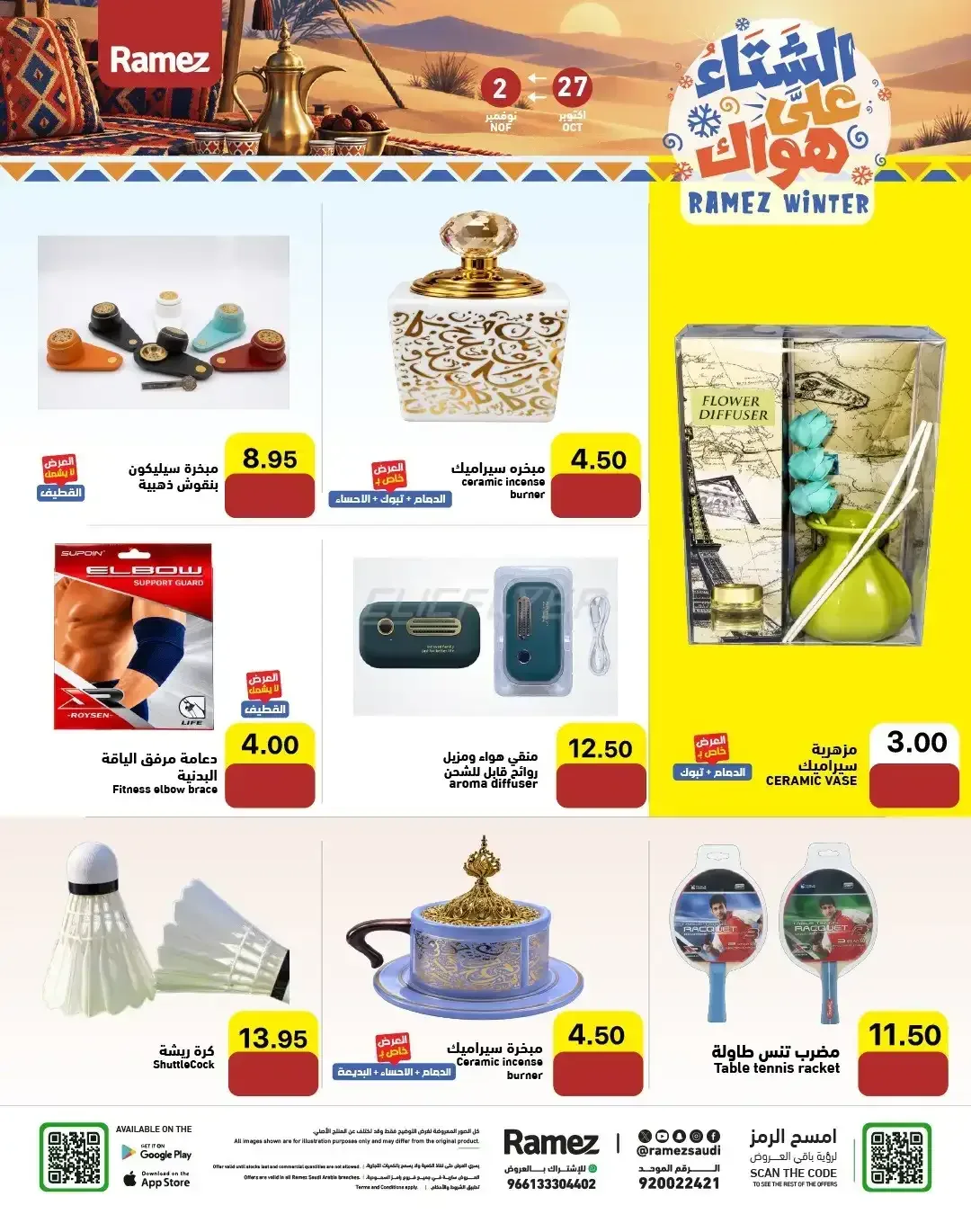 صفحة 2