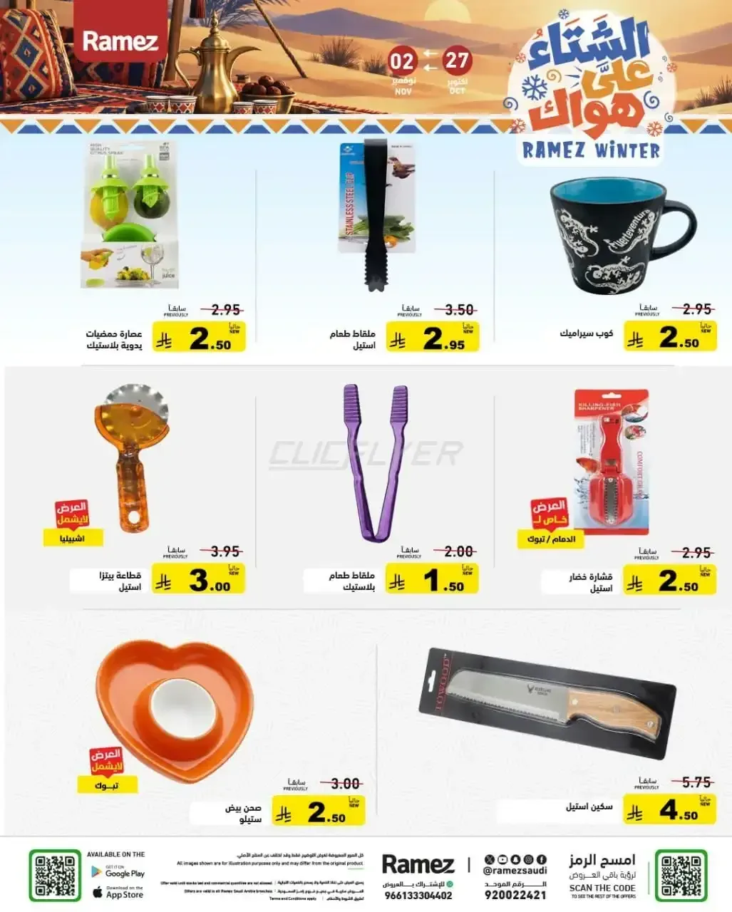 صفحة 4