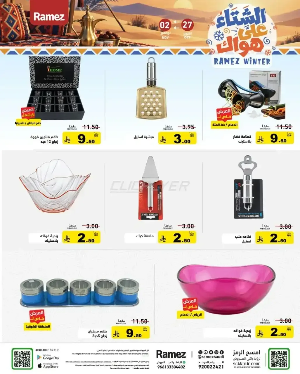 صفحة 5
