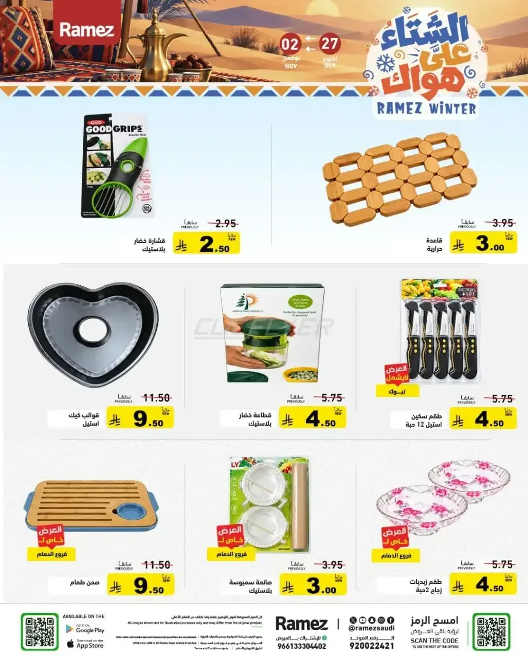صفحة 6