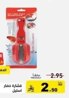 قشارة خضار ستيل