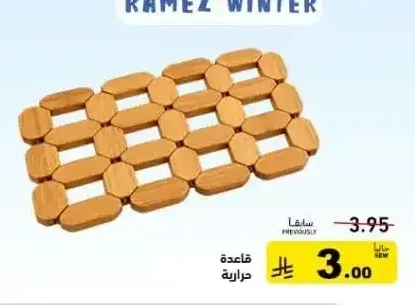 قاعدة حرارية