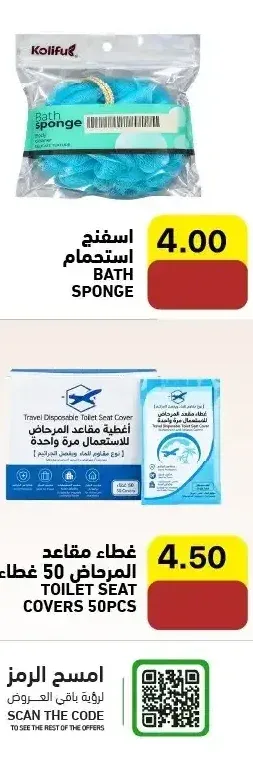 اسفنج استحمام