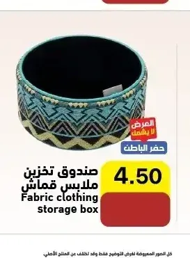 صندوق تخزين ملابس قماش