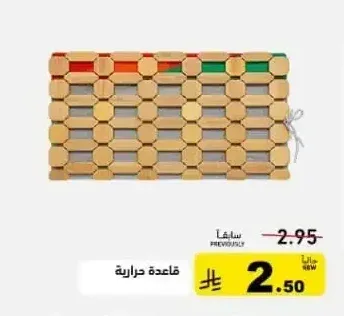 قاعدة حرارية
