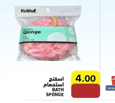 اسفنج استحمام