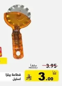 قطاعة بيتزا ستيل