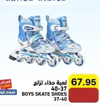 لعبة حذاء تزلج 37-40