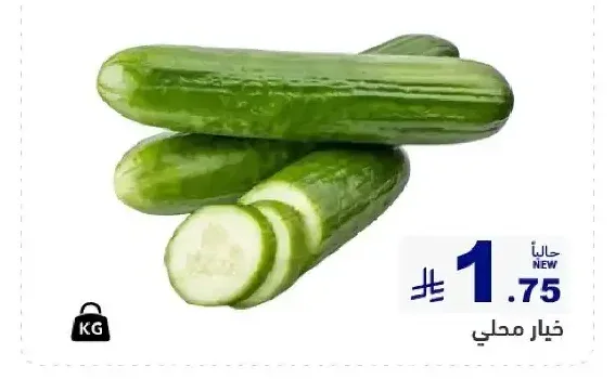 خيار محلي
