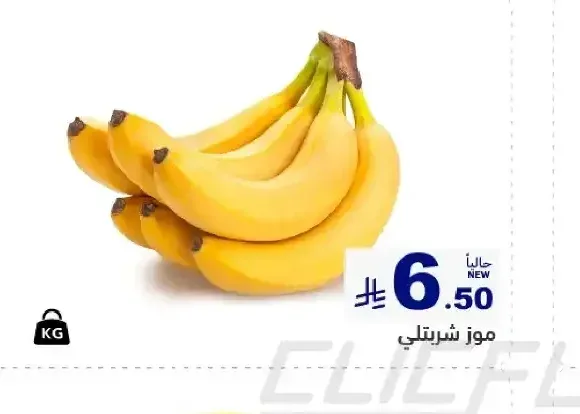 موز شريتلي