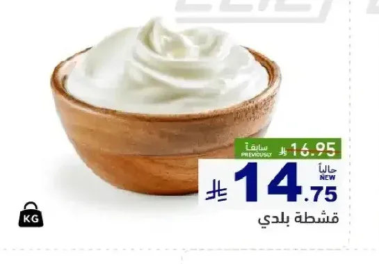 قشطة بلدي