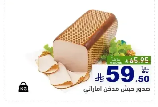 صدور حبش مدخن اماراتي