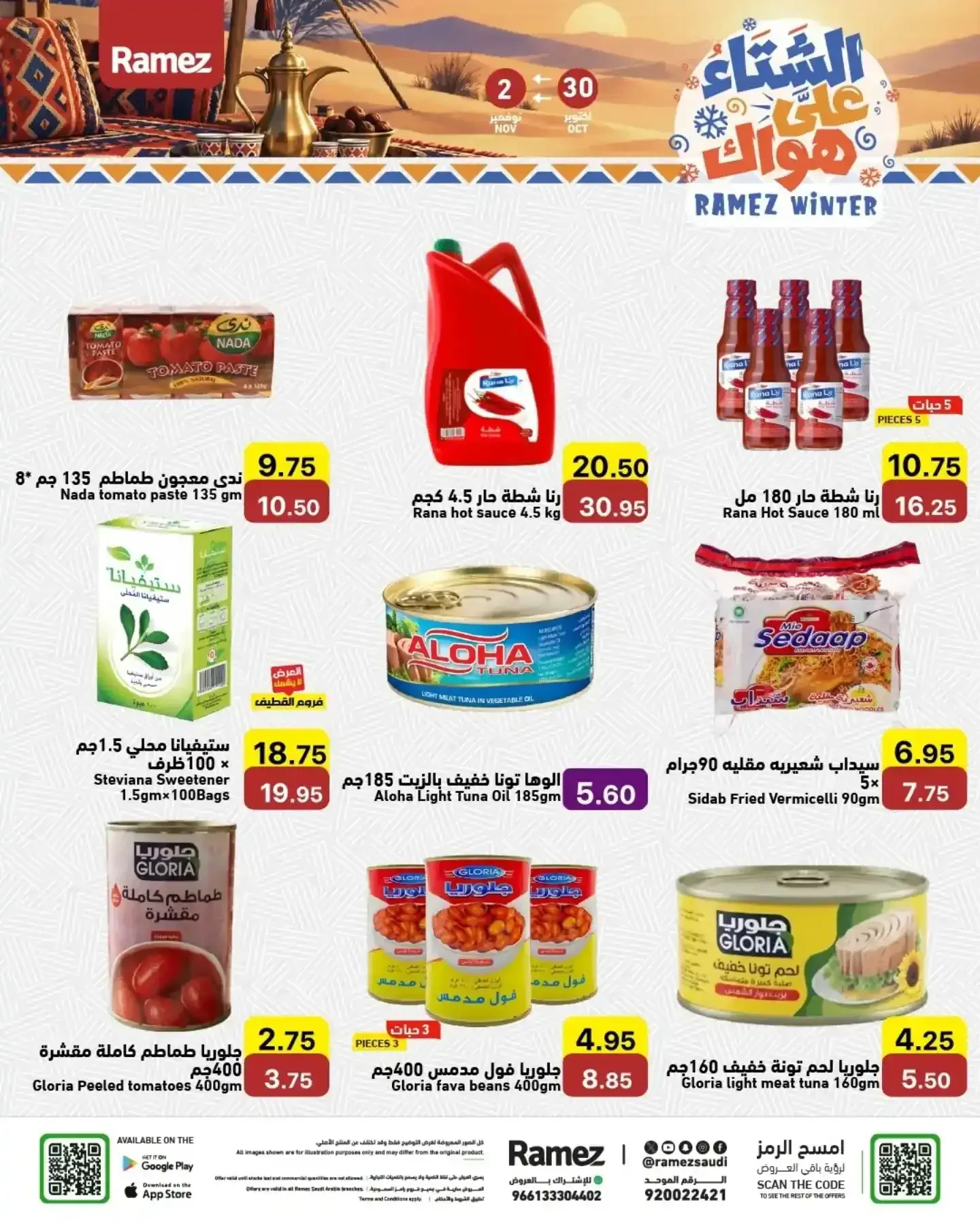 صفحة 10