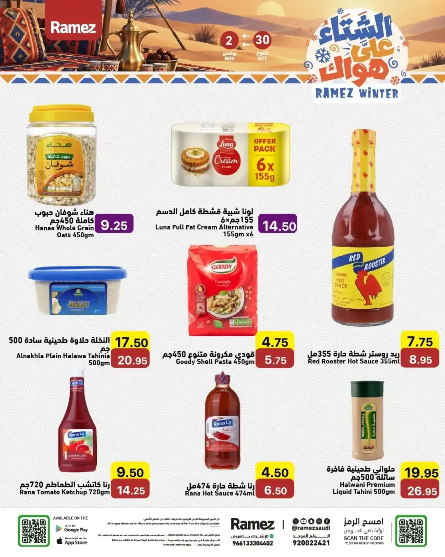 صفحة 11