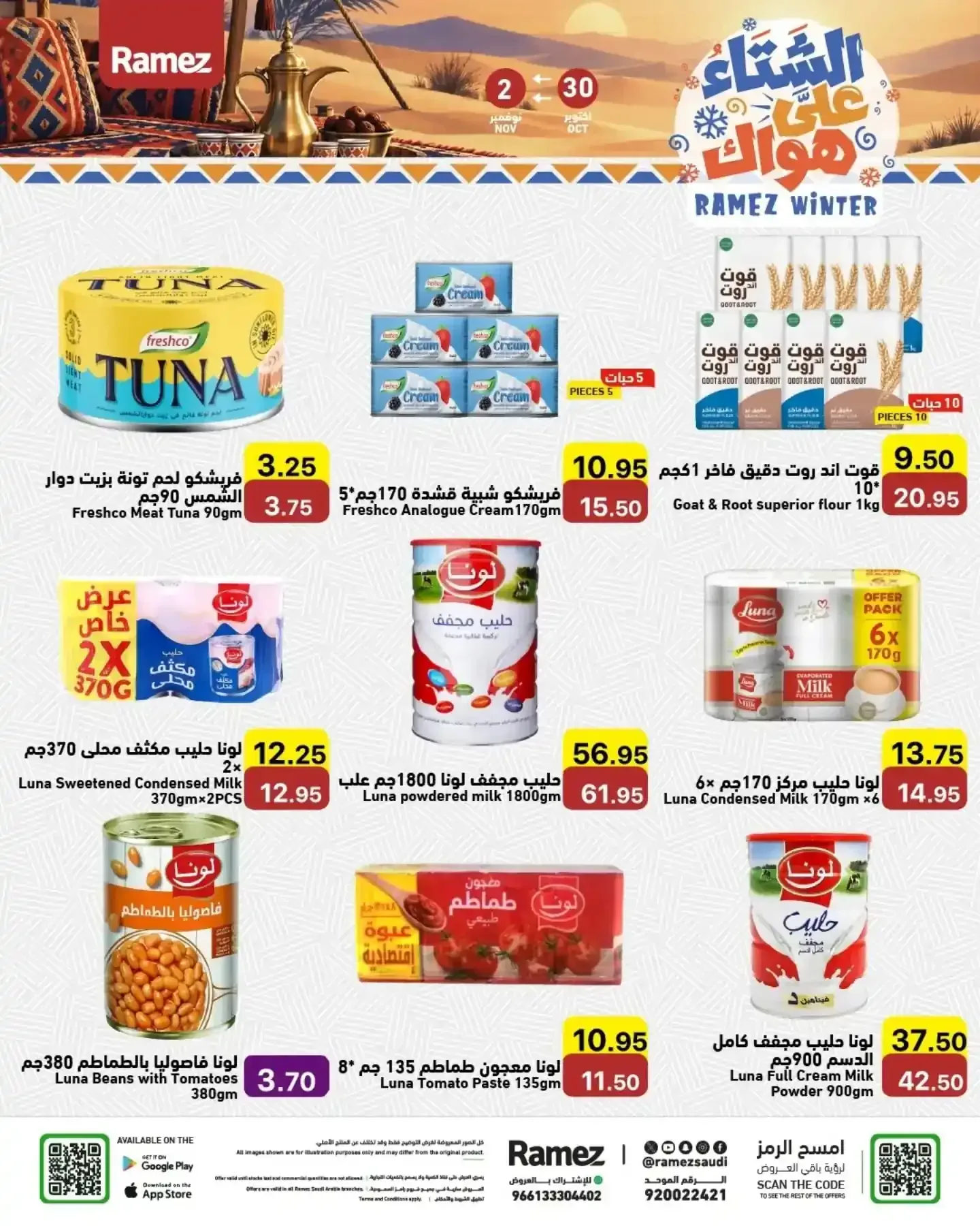 صفحة 12
