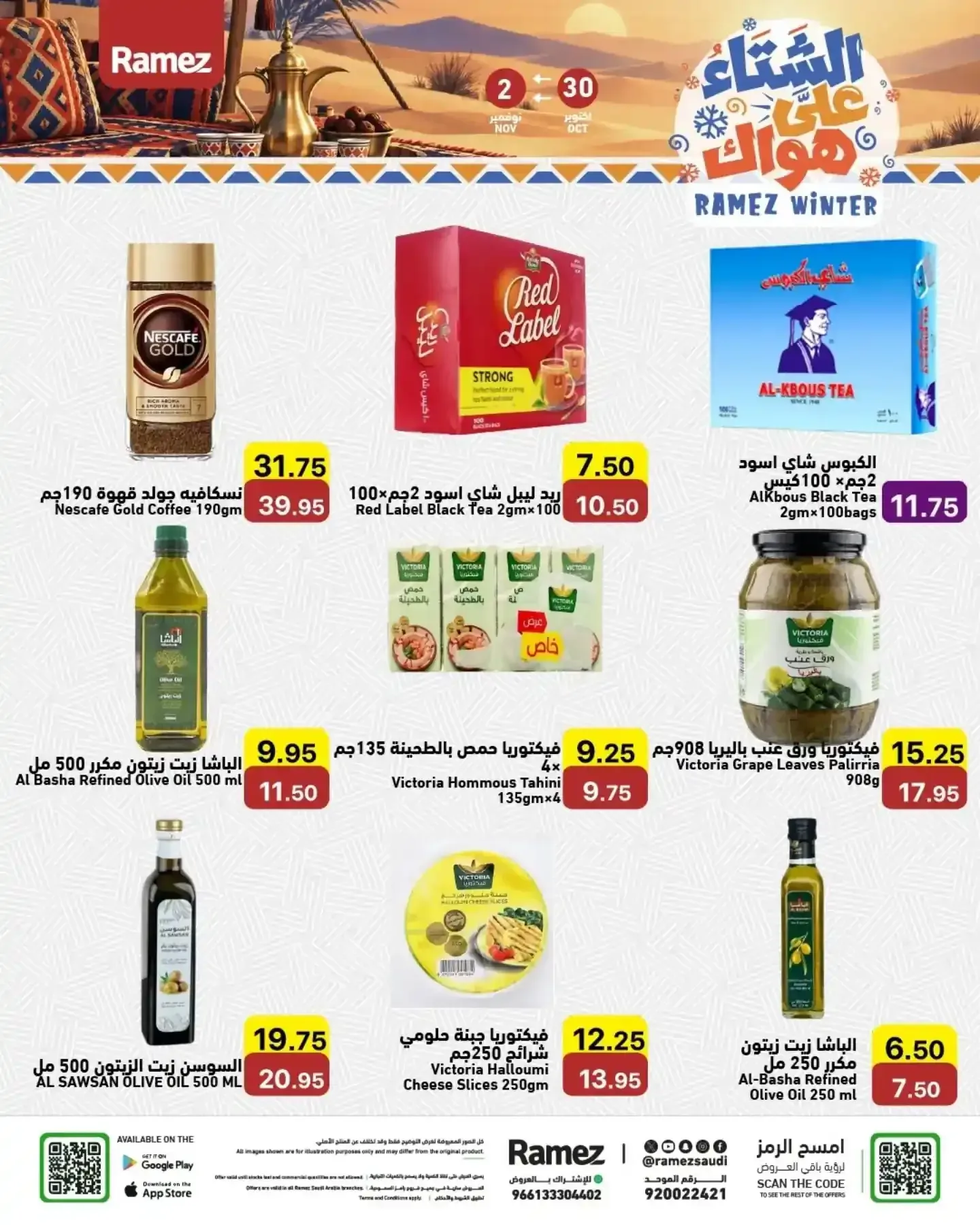 صفحة 14