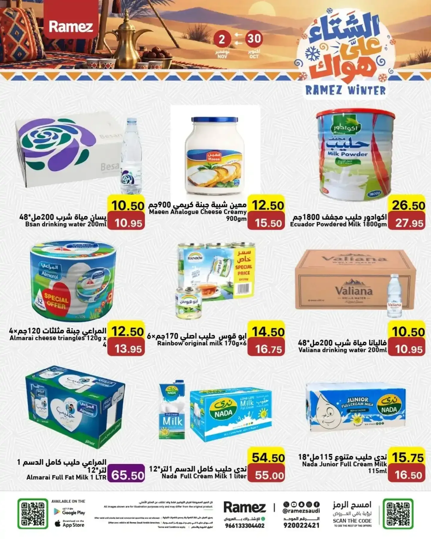 صفحة 16