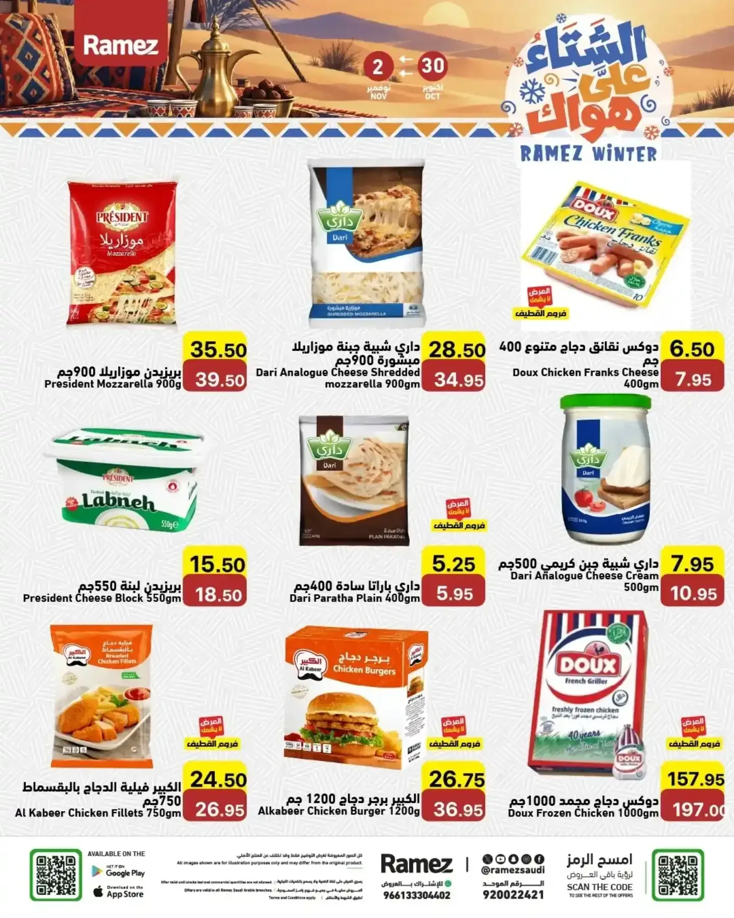 صفحة 18