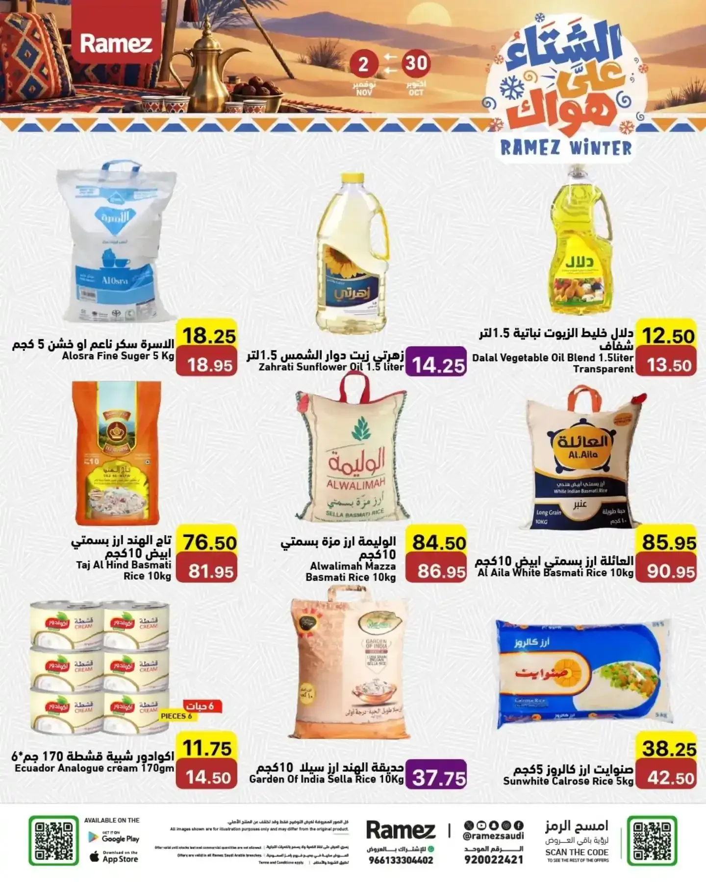 صفحة 2